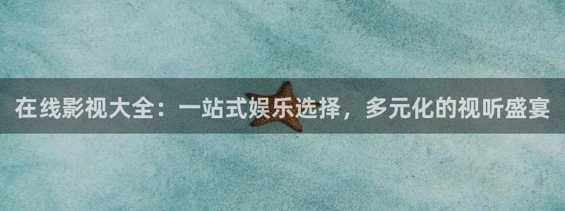小樱桃在线观看：在线影视大全：一站式娱乐选择，多元化的视听盛宴