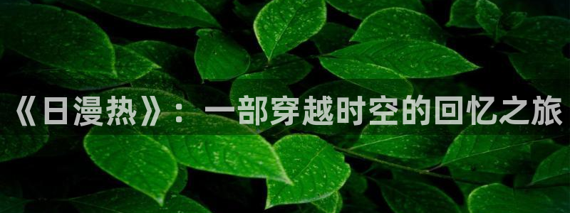 樱桃啊