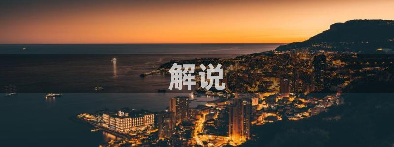 樱桃国产精品视频：解说