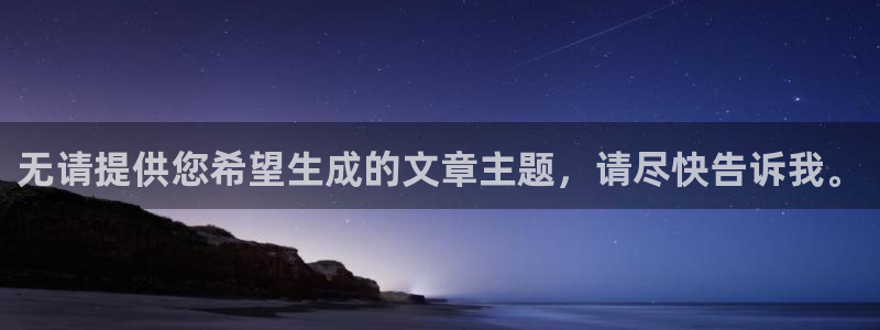 一区二区樱桃视频：无请提供您希望生成的文章主题，请尽快告诉我。
